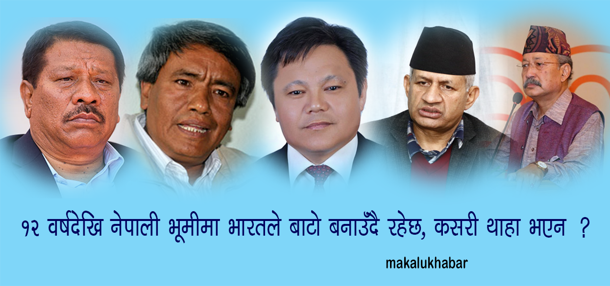 ‘१२ वर्षदेखि सडक बनिरहेको रहेछ, थाहा छैन भन्दै जनतालाई उल्लु बनाउन खोजेको ?’