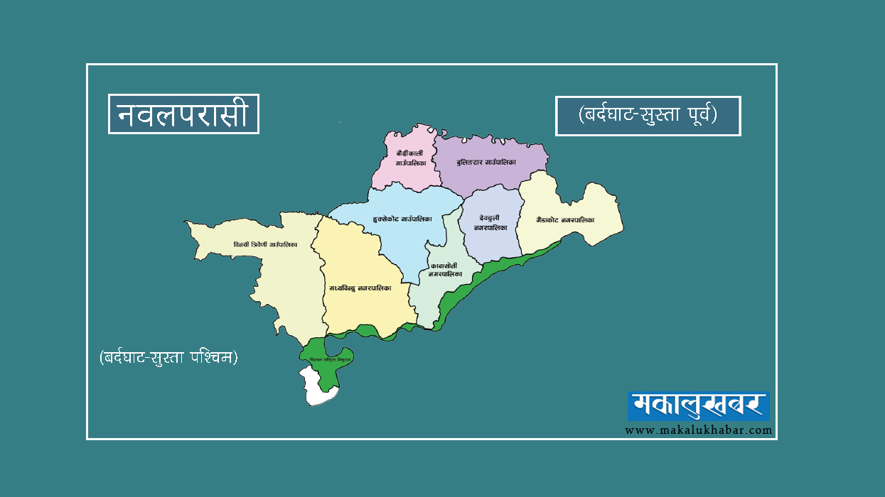 नवलपरासी पूर्वमा १३ मतदानस्थल अतिसंवेदनशील