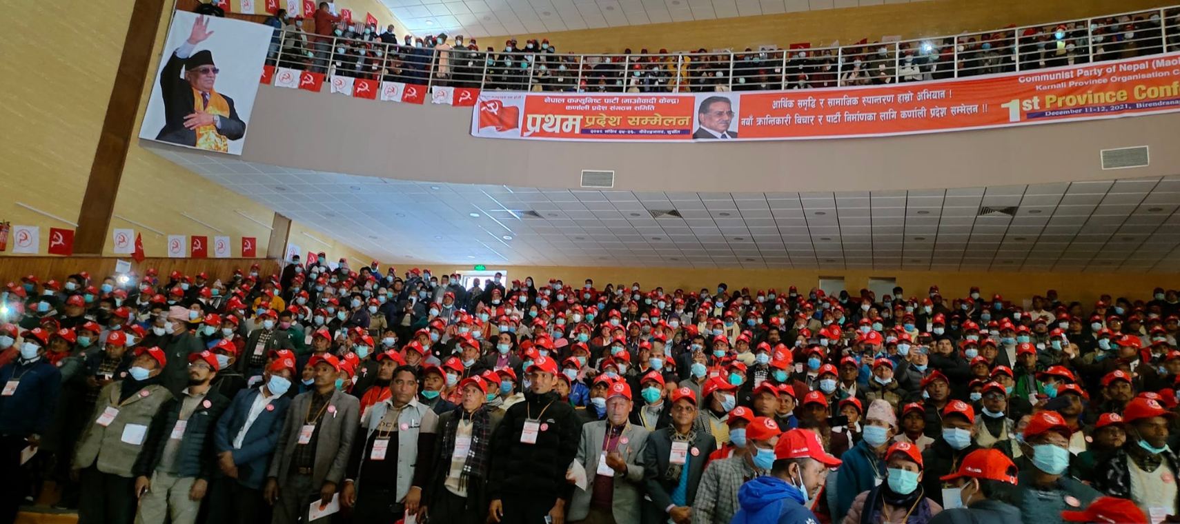 माओवादीको कर्णाली प्रदेश सम्मेलन सुरु, यी हुन् नेतृत्वका आकाङ्क्षी