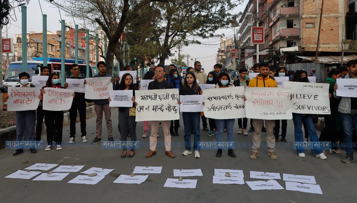 उच्च अदालत पोखराको फैसलाविरुद्ध माइतीघरमा प्रदर्शन (तस्बिरहरू)