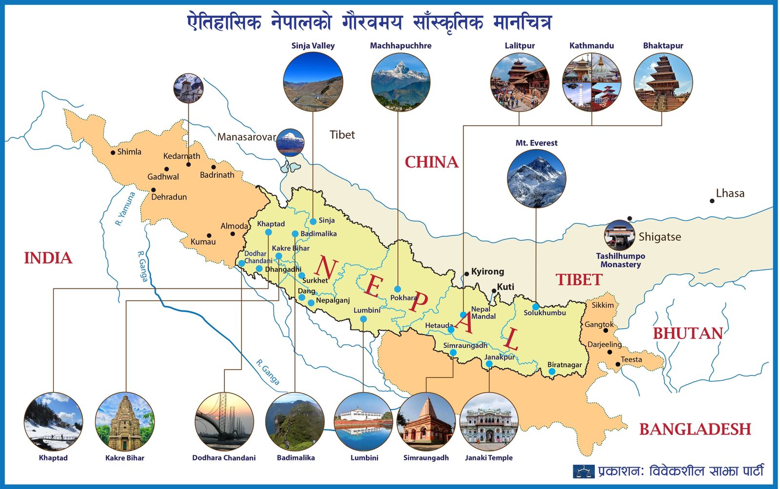 विवेकशील साझाले सार्वजनिक गर्यो ऐतिहासिक नेपालको गौरवमय सांस्कृतिक मानचित्र