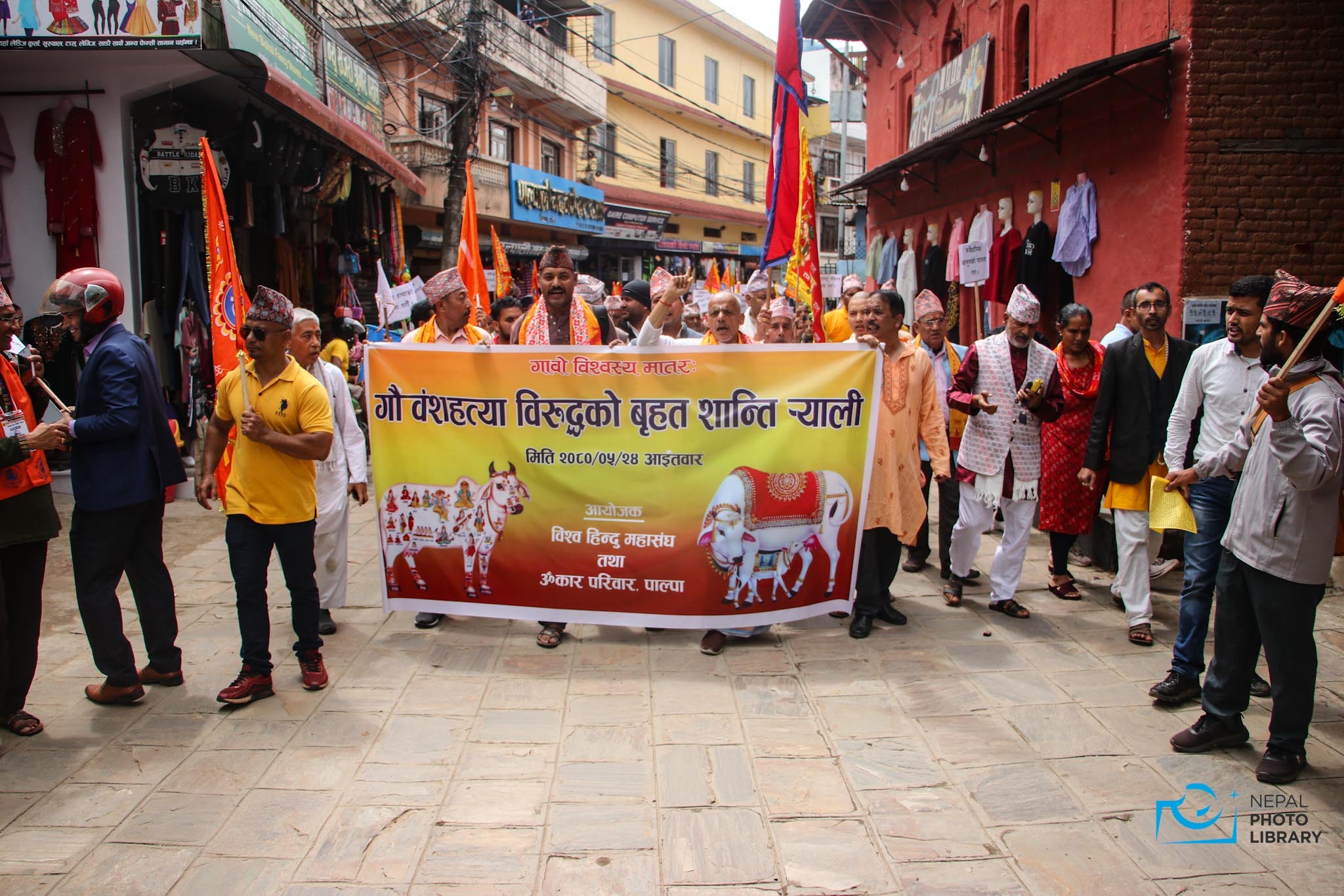 गौ वंश हत्याको विरुद्धमा जिल्ला प्रशासन कार्यालय अगाडि विरोध प्रदर्शन (तस्बिरसहित)