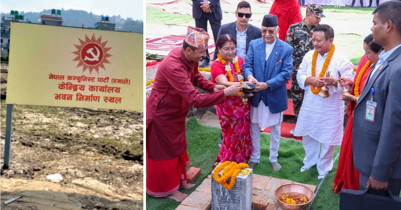 एमालेले पाएको जग्गा विवादको रिट न्यायाधीश सुवेदीको इजलासमा