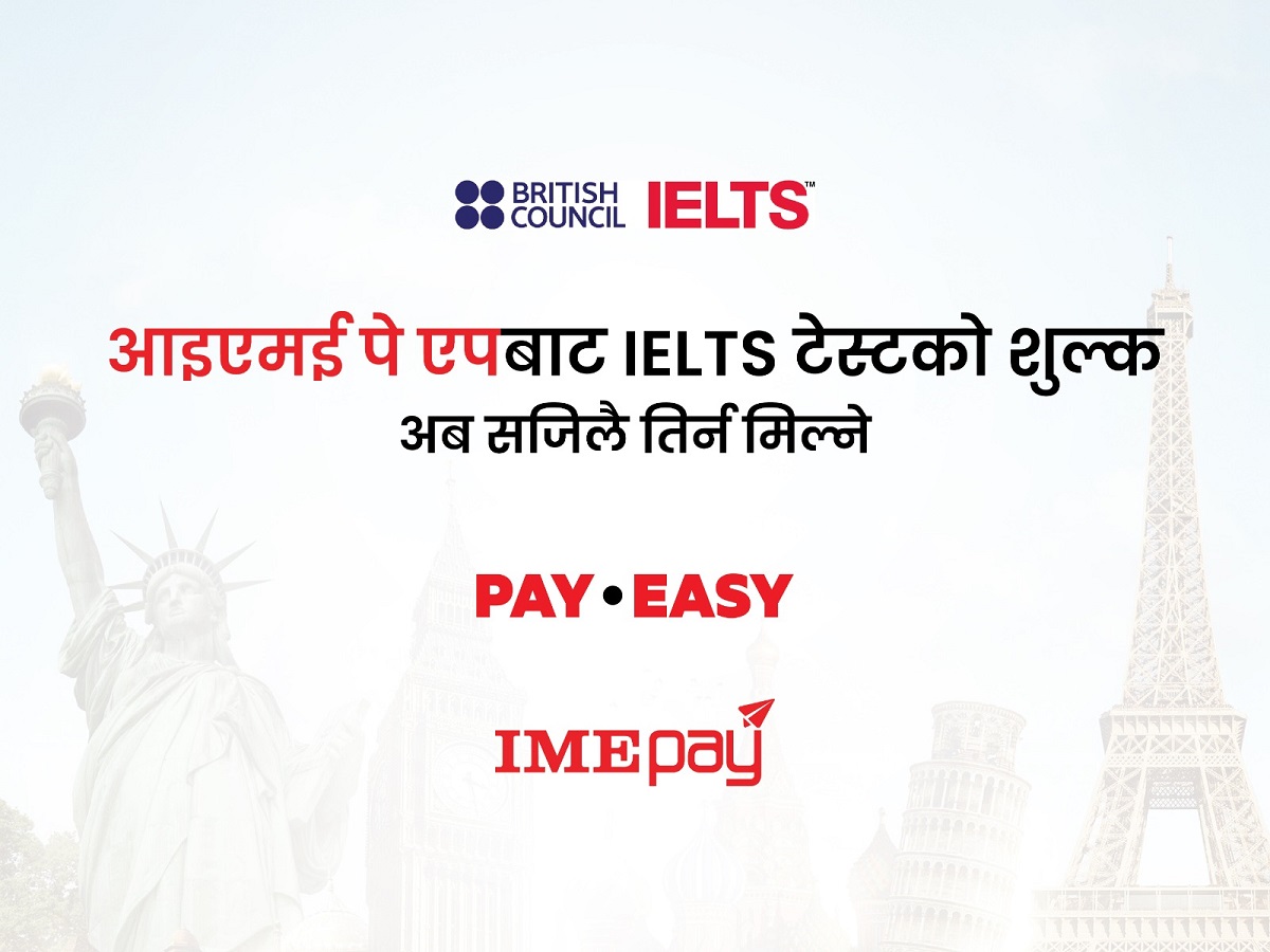 आइएमई पे एपको नयाँ सुविधा- IELTS टेस्टको शुल्क अब सजिलै एपबाट तिर्न मिल्ने