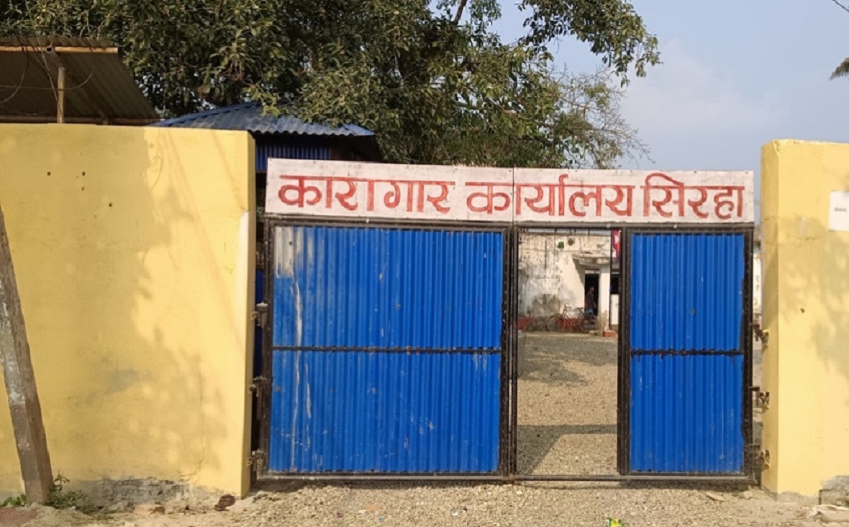 सिरहा कारागार प्रकरण : छानबिन गर्न समिति गठन