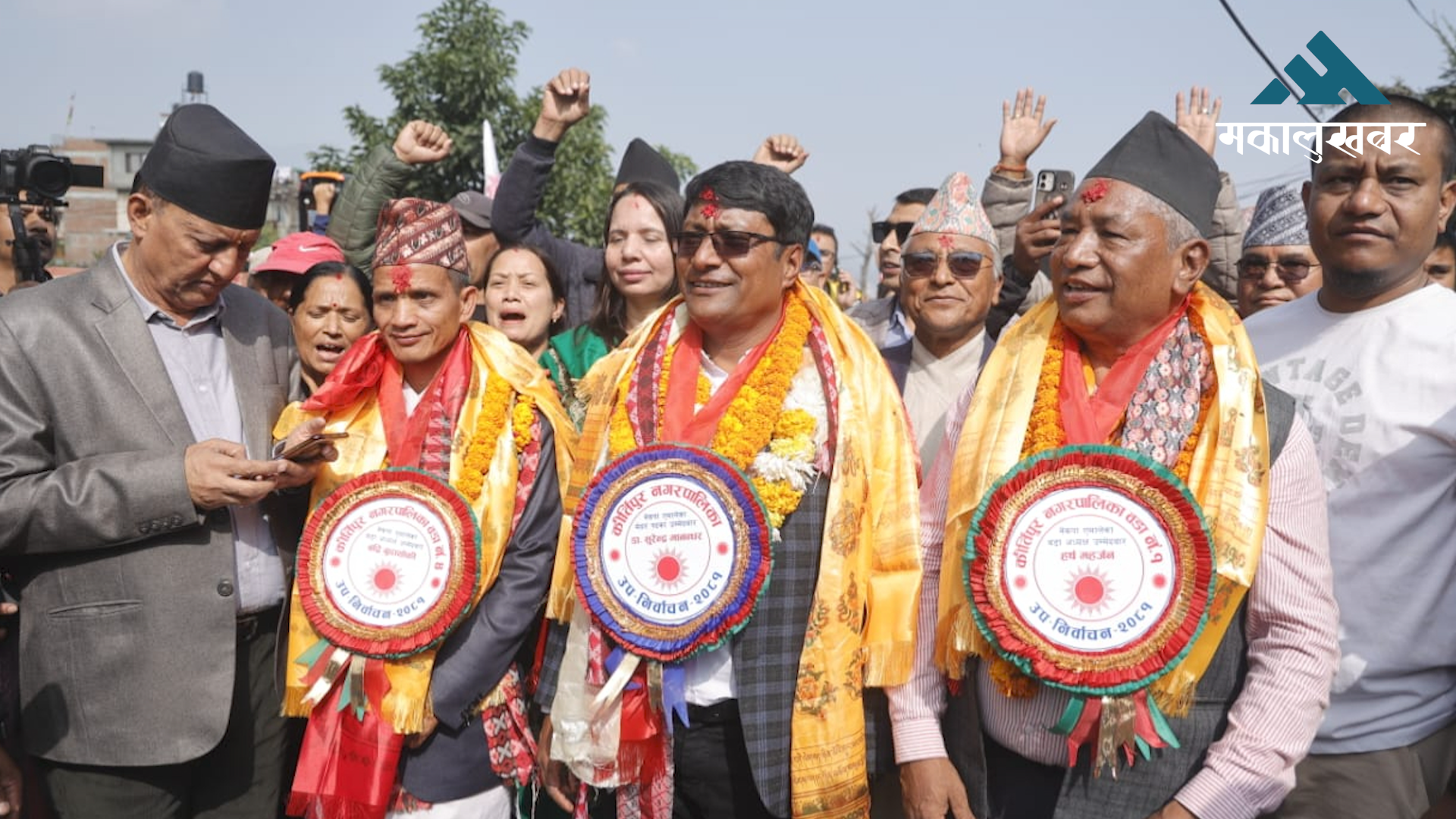 कीर्तिपुरको मेयरमा एमालेले गरायो उम्मेदवारी दर्ता