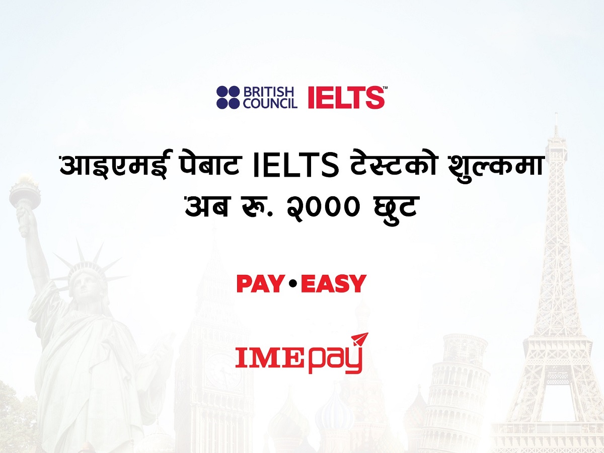 आइएमई पे एपबाट आईईएलटीएस टेस्टको शुल्क भुक्तानीमा अब २ हजार छुट